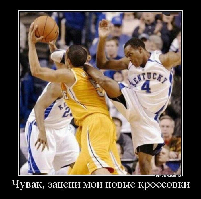 Чувак, зацени мои новые кроссовки