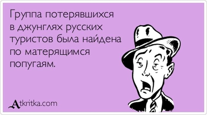 Прикольные "аткрытки" с забавными фразочками