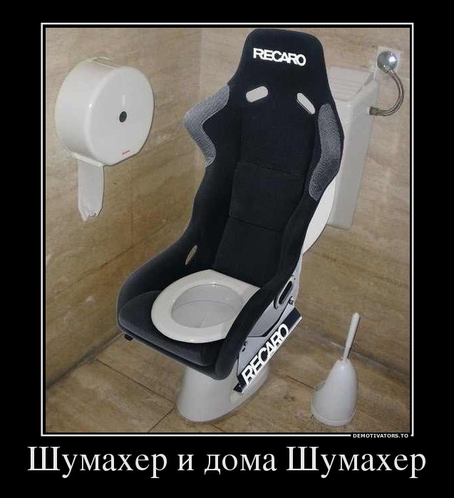 Шумахер и дома Шумахер