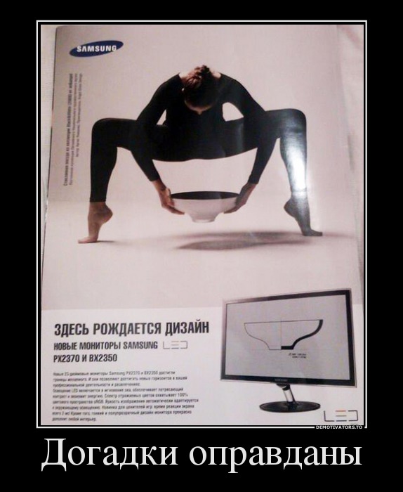 Догадки оправданы