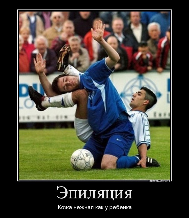 Эпиляция
