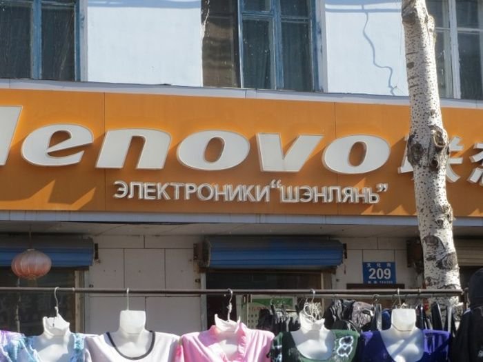 Сложности перевода в Китае