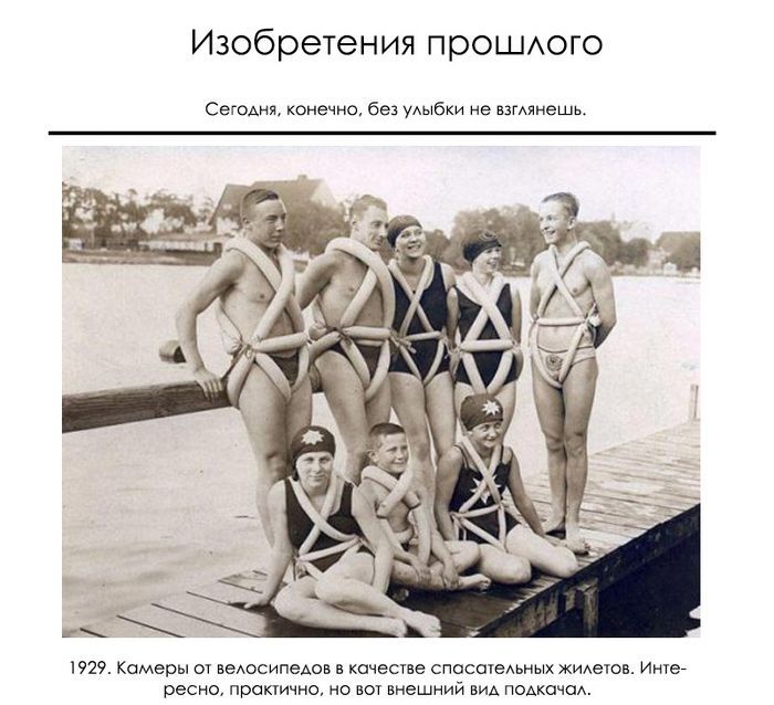 Забавные изобретения прошлого
