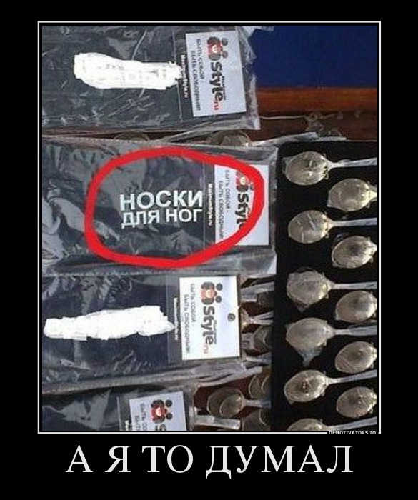 А Я ТО ДУМАЛ