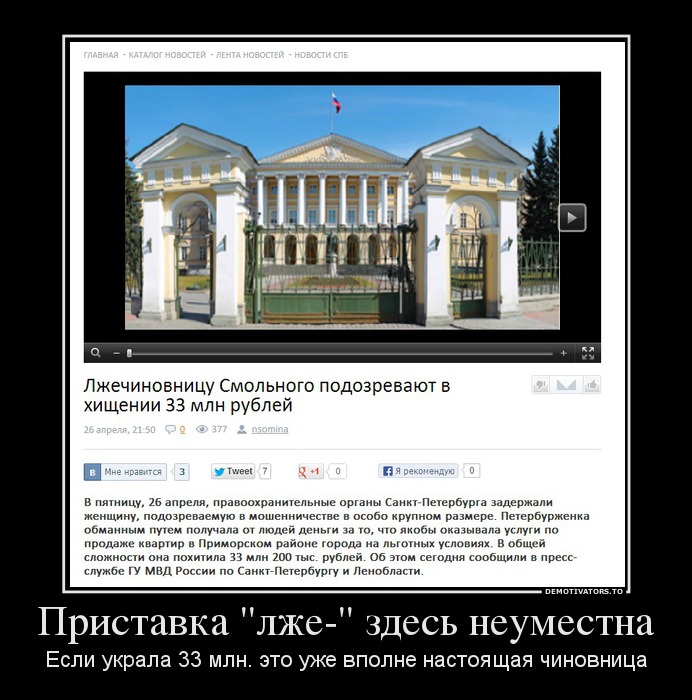 Приставка ''лже-'' здесь неуместна