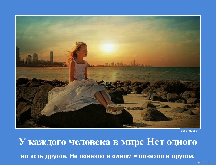 У каждого человека в мире Нет одного