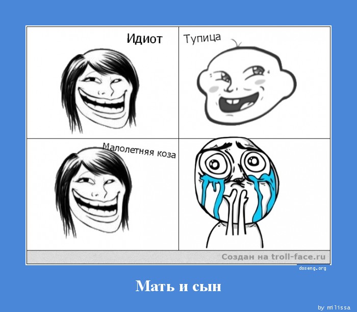 Мать и сын