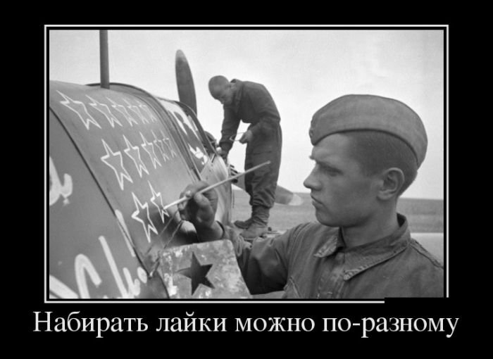 Демотиваторы (30 фото)