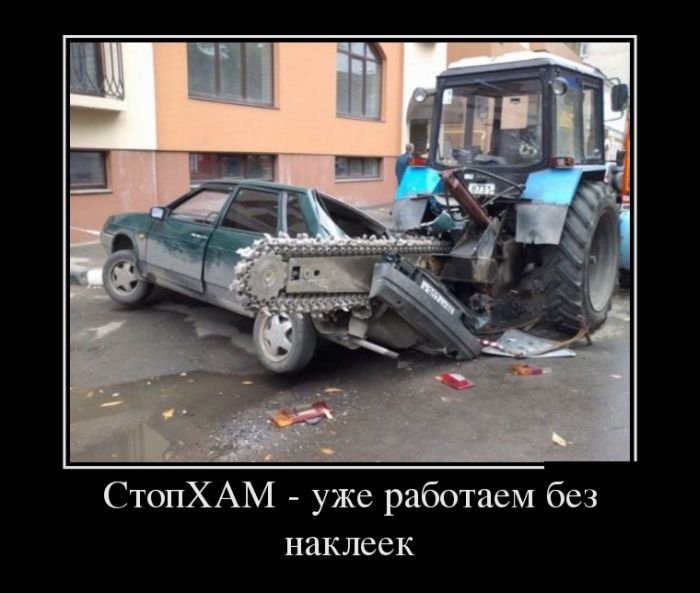 Демотиваторы