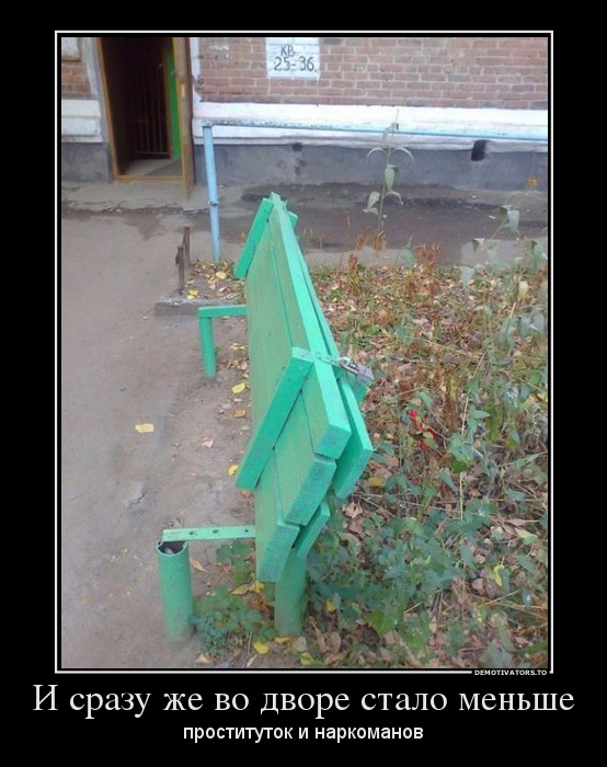 И сразу же во дворе стало меньше