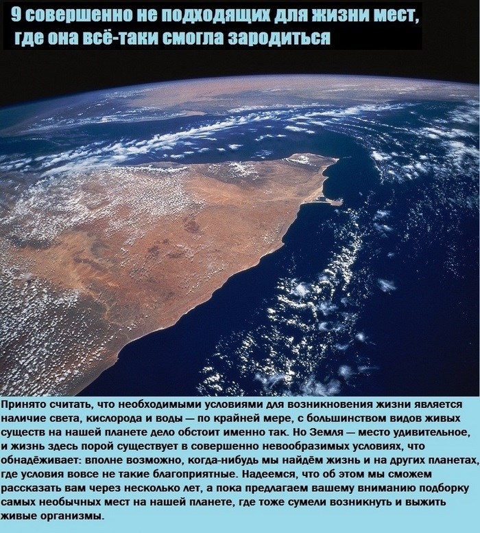 9 совершенно не подходящих для жизни мест