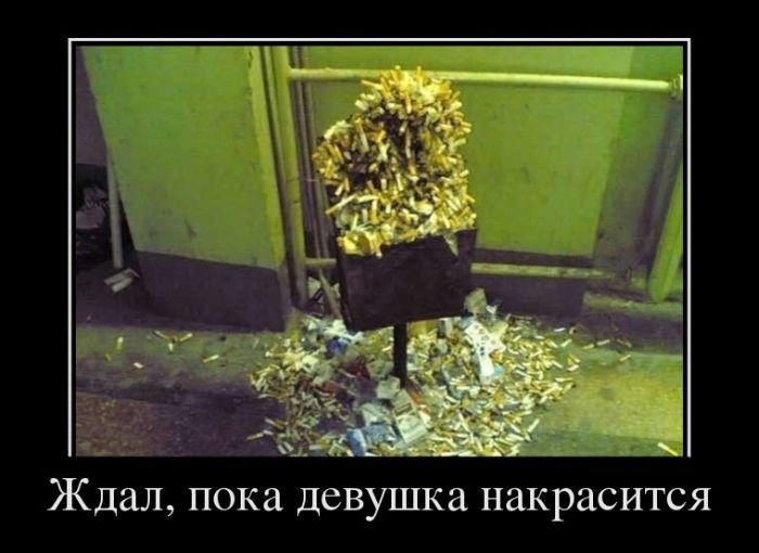 Демотиваторы