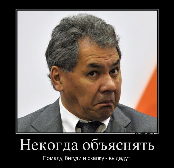 Некогда объяснять