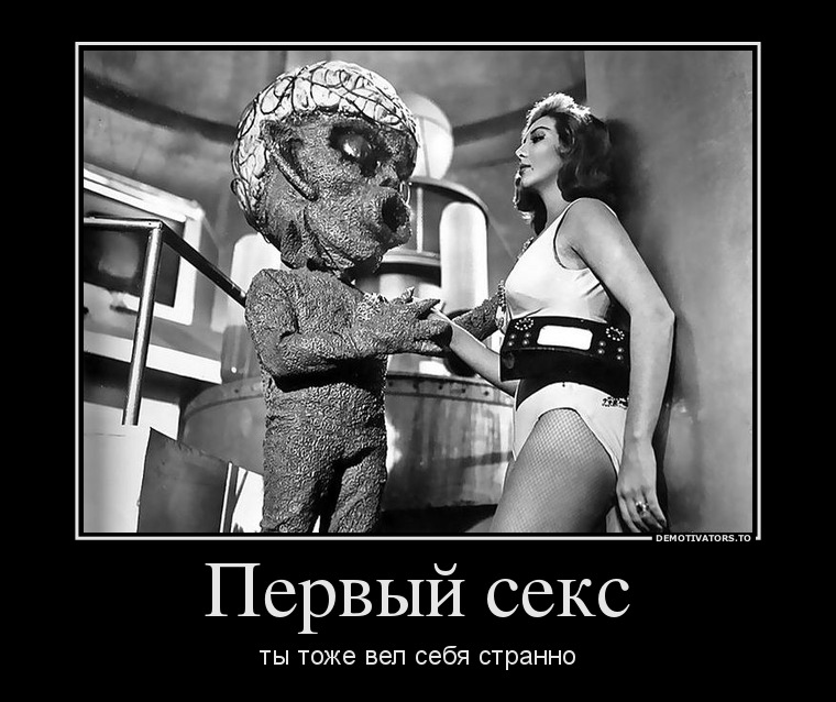 Первый секс