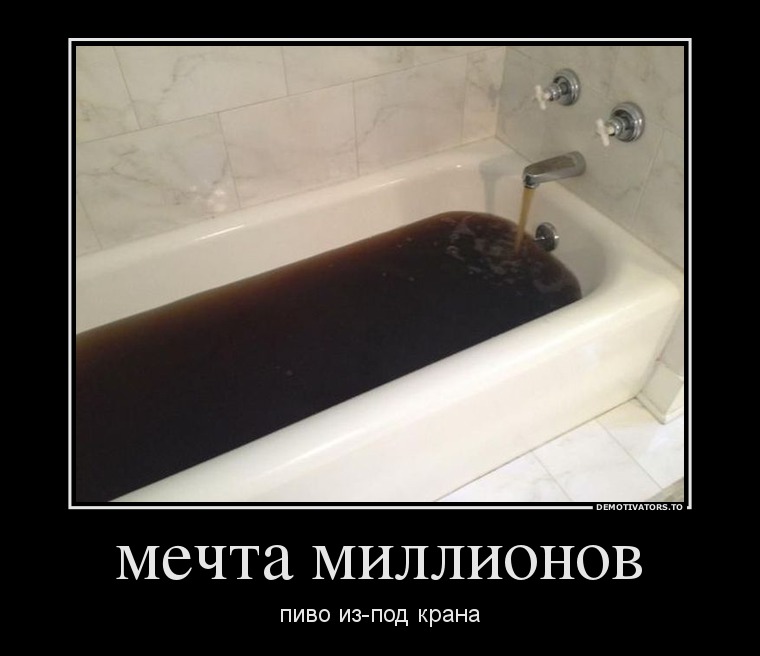 мечта миллионов