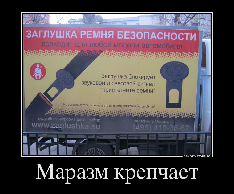 Маразм крепчает