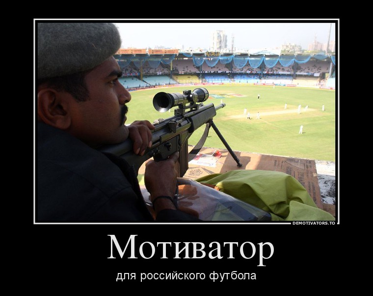Мотиватор