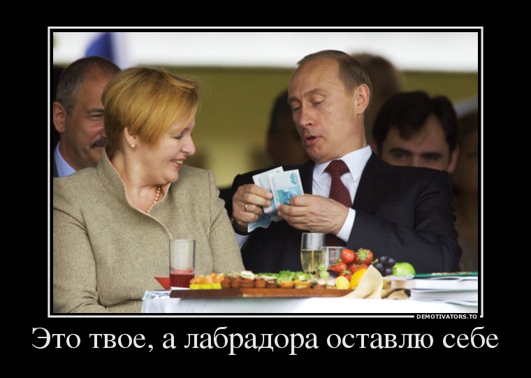 Это твое, а лабрадора оставлю себе
