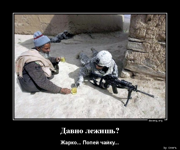 Давно лежишь?