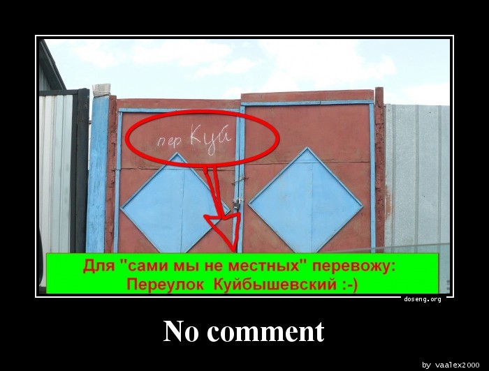 No comment