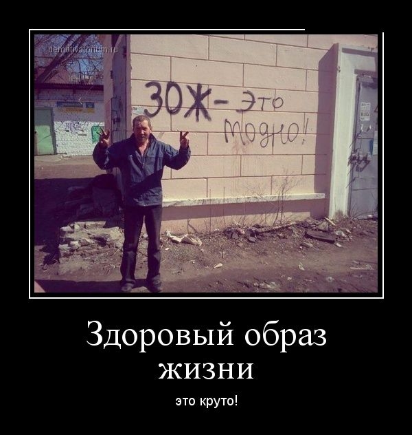 Прикольные демотиваторы