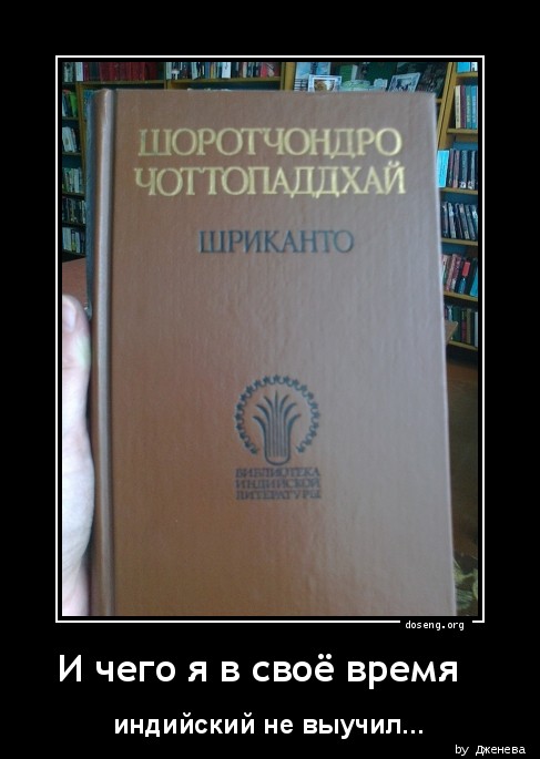 И чего я в своё время