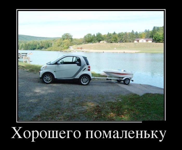 Классные демотиваторы