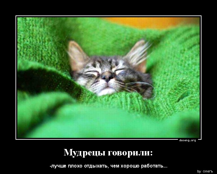 Мудрецы говорили: