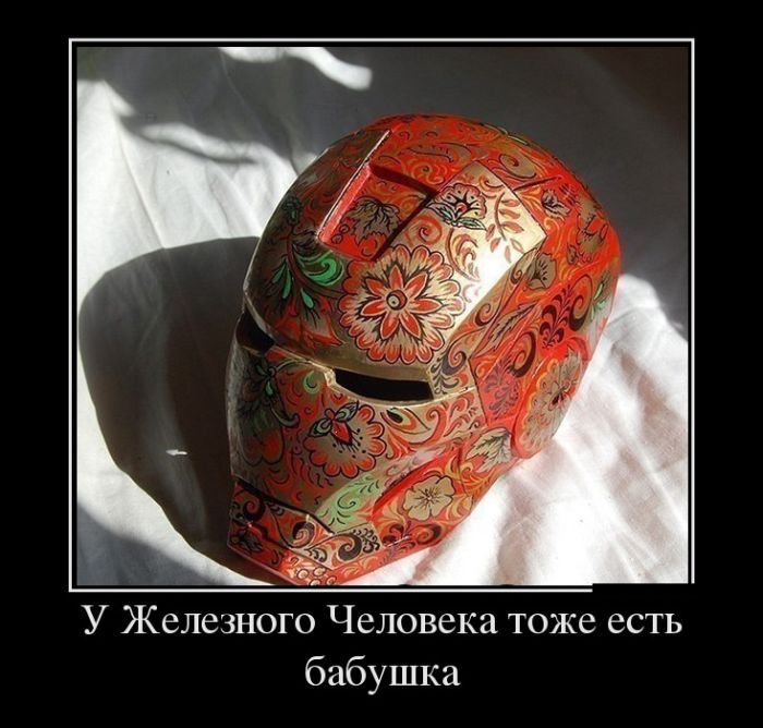 Демотиваторы (30 фото)