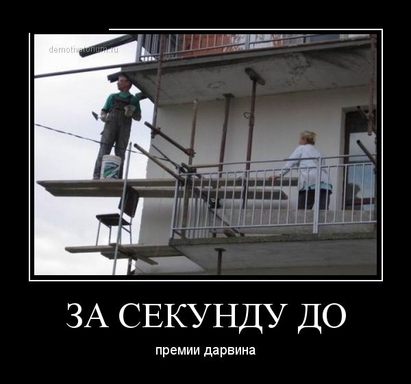 ПОДБОРКА ПРИКОЛЬНЫХ ДЕМОТИВАТОРОВ