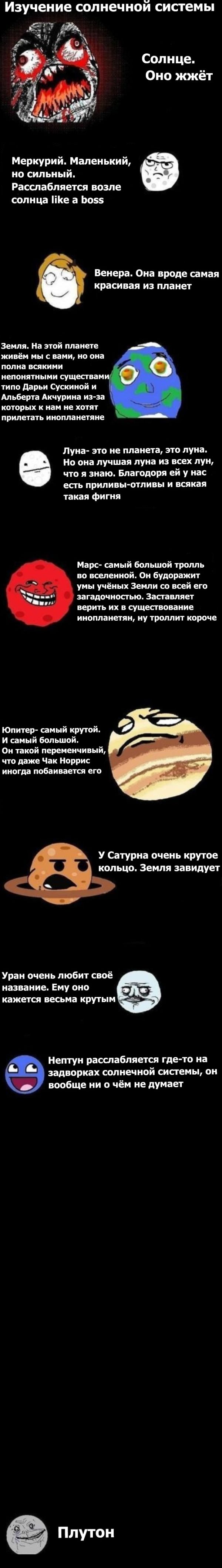 Забавные комиксы