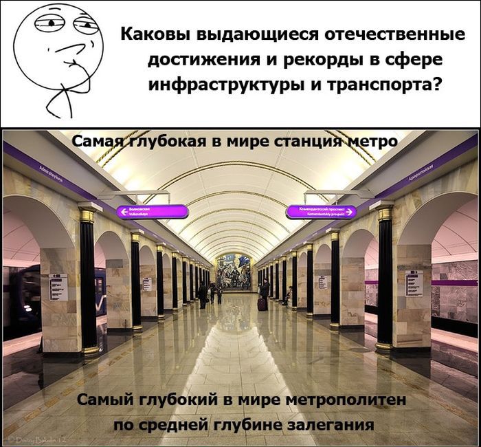 РОССИЯНЕ МОГУТ ГОРДИТСЯ СВОЕЙ СТРАНОЙ