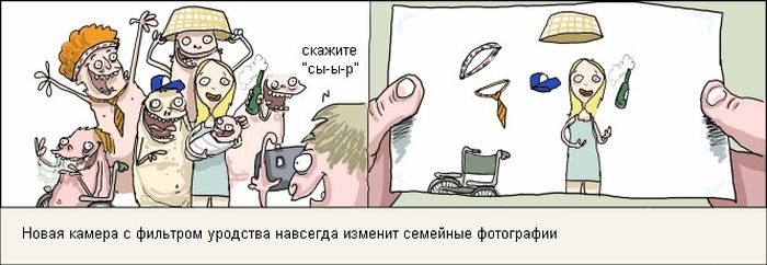 ЗАБАВНЫЕ КОМИКСЫ