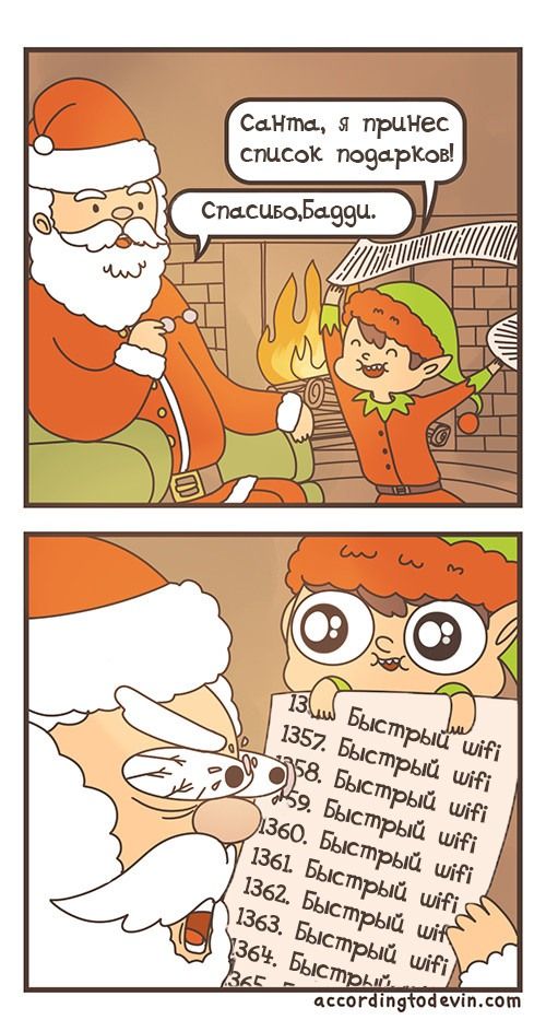 ЗАБАВНЫЕ КОМИКСЫ