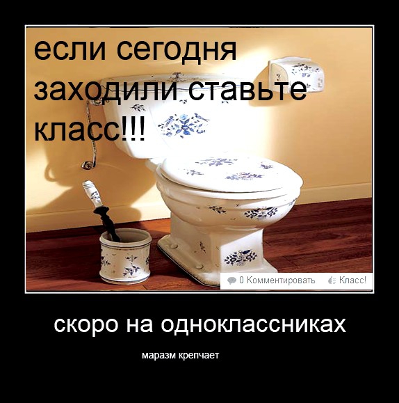 демотиватор