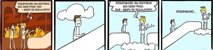 Забавные комиксы