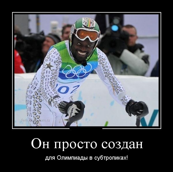 ПОДБОРКА ПРИКОЛЬНЫХ ДЕМОТИВАТОРОВ