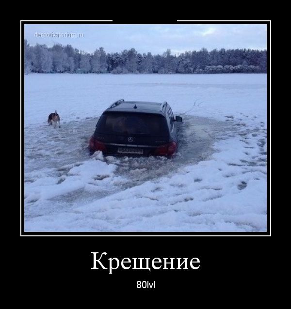 ПОДБОРКА ПРИКОЛЬНЫХ ДЕМОТИВАТОРОВ