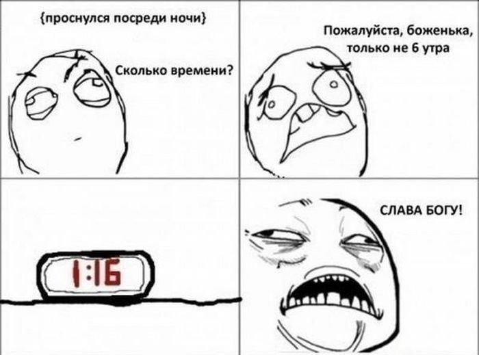 Забавные комиксы