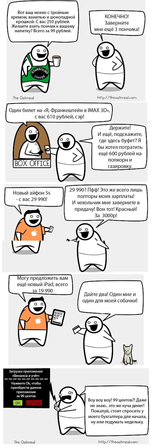 Забавные комиксы