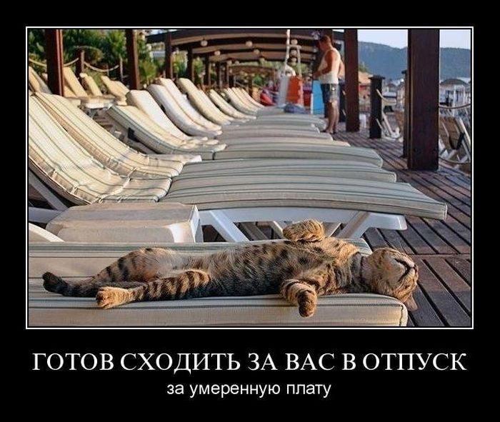 ПОДБОРКА ПРИКОЛЬНЫХ ДЕМОТИВАТОРОВ