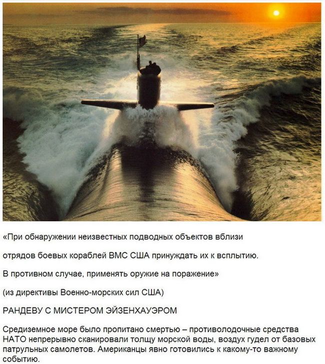 Интересные о подводных лодках