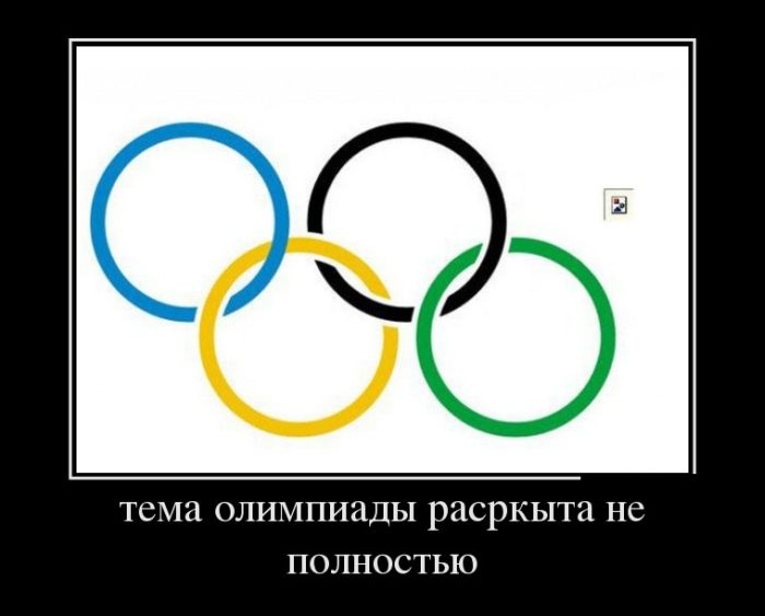 ПОДБОРКА ПРИКОЛЬНЫХ ДЕМОТИВАТОРОВ