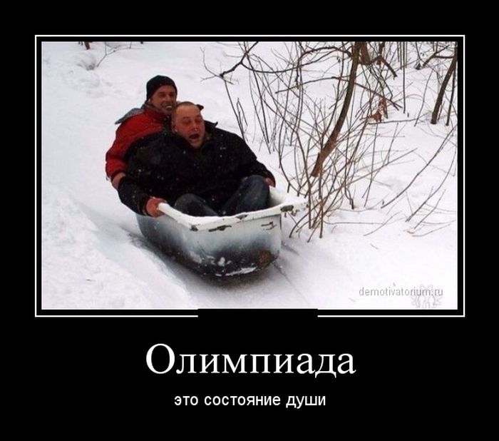 ПОДБОРКА ПРИКОЛЬНЫХ ДЕМОТИВАТОРОВ