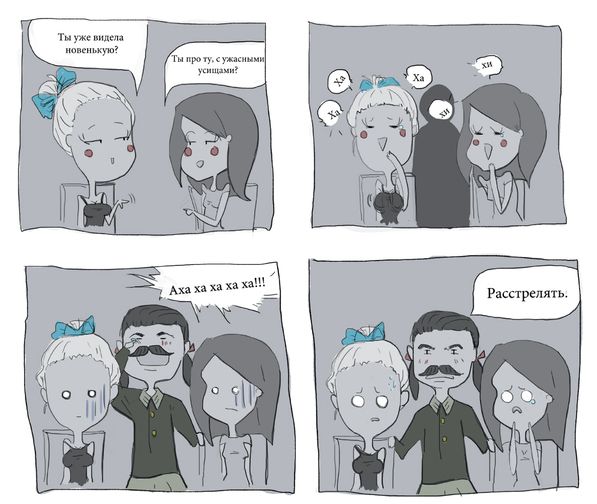 Забавные комиксы
