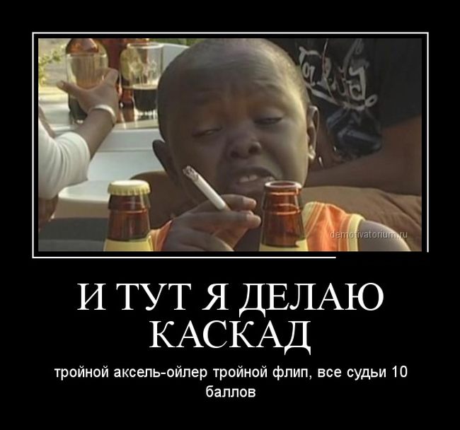 ПОДБОРКА ПРИКОЛЬНЫХ ДЕМОТИВАТОРОВ