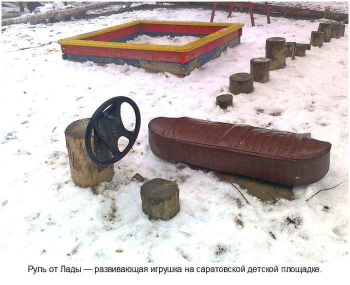 Ужасы нашего двора