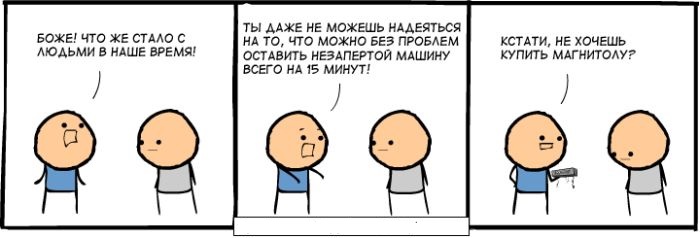 Забавные комиксы