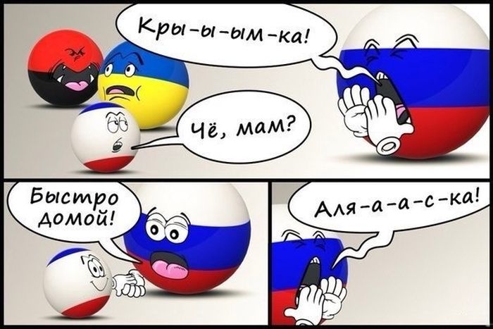 Политические комиксы