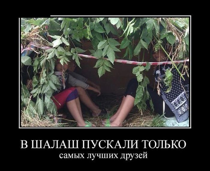 ПОДБОРКА ПРИКОЛЬНЫХ ДЕМОТИВАТОРОВ